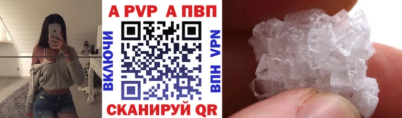 Alpha-PVP VHQ  Купить закладки  Пыталово 