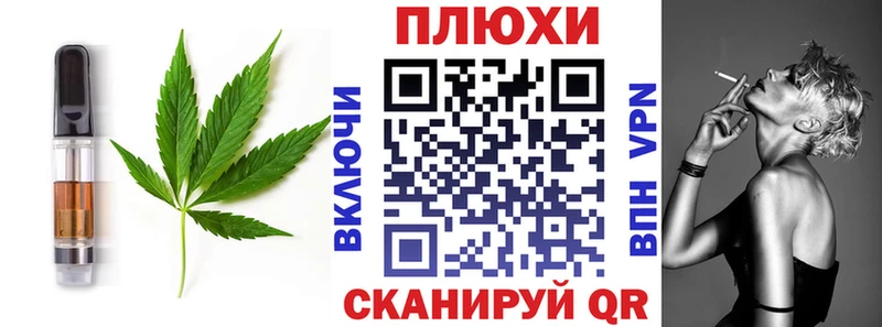Еда ТГК конопля Пыталово
