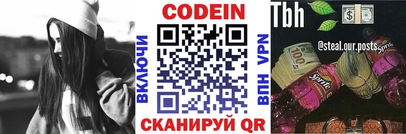 Кодеиновый сироп Lean напиток Lean (лин)  Купить  Пыталово 