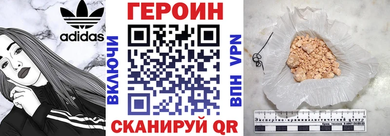 Купить Пыталово ГЕРОИН Heroin