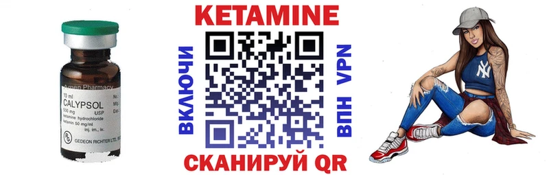 Купить  Пыталово  КЕТАМИН VHQ 