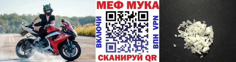 Меф мяу мяу  Купить закладки  Пыталово 