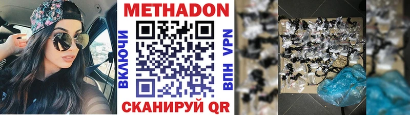 Метадон VHQ  Купить закладки  Пыталово 